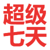 迅雷超级会员一月